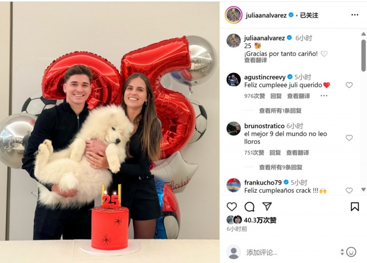  阿爾瓦雷斯迎25歲生日，在社媒曬出與女友慶祝生日合影