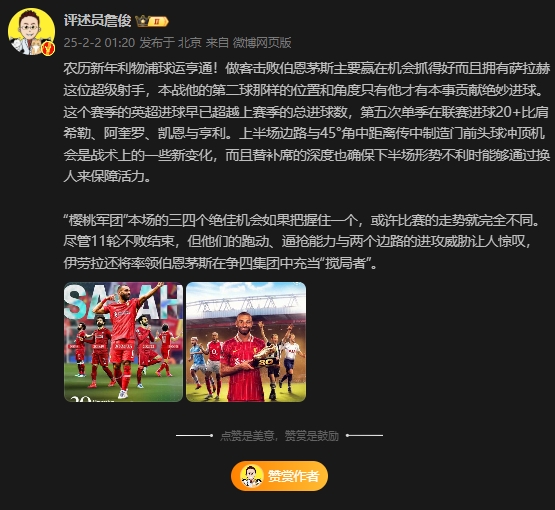 詹?。翰髅┧谷膫€絕佳機會把握住一個，或許比賽走勢完全不同