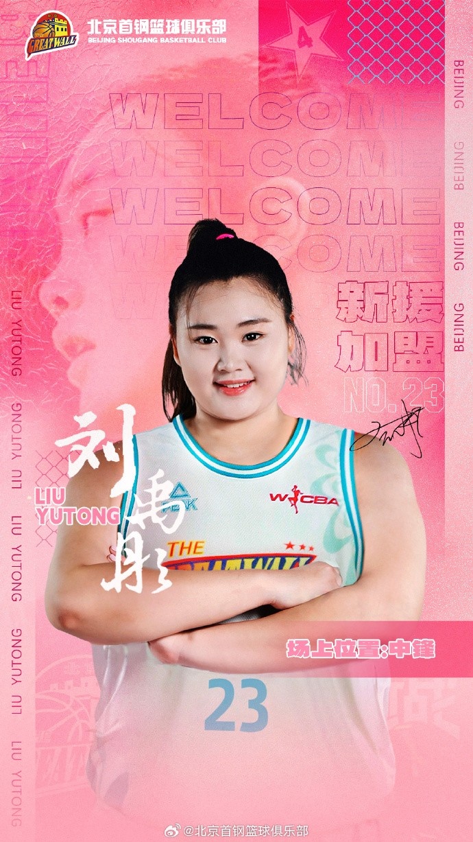  歡迎“鋒線尖刀”王雪朦、“內(nèi)線霸主”劉禹彤加盟北京首鋼園女籃