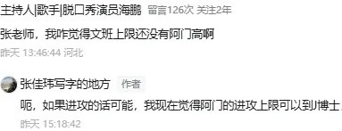  阿門·湯普森：超級復(fù)合體，極限在哪里？