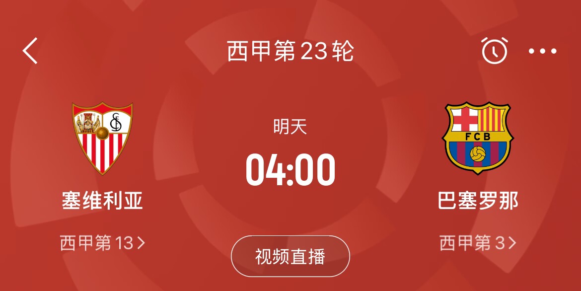  能否把握機(jī)會(huì)？皇馬戰(zhàn)平馬競，巴薩本輪若取勝可將分差縮小至2分