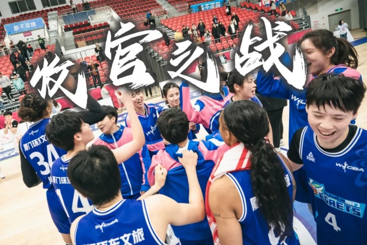  免費觀賽！廈門環(huán)東文旅 WCBA 主場收官之戰(zhàn)，等你來燃爆！