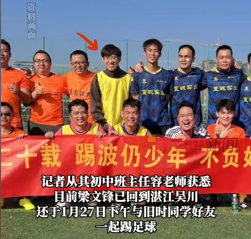  行業(yè)大佬都愛(ài)踢球？DeepSeek創(chuàng)始人過(guò)年約球&小鵬汽車CEO酷愛(ài)足球