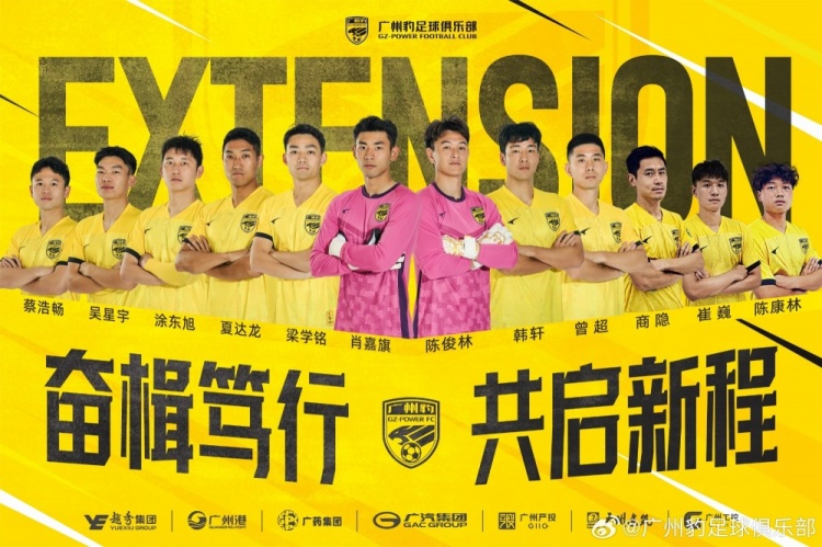  官方：廣州豹續(xù)約梁學(xué)銘、曾超、夏達(dá)龍、商隱等12名球員