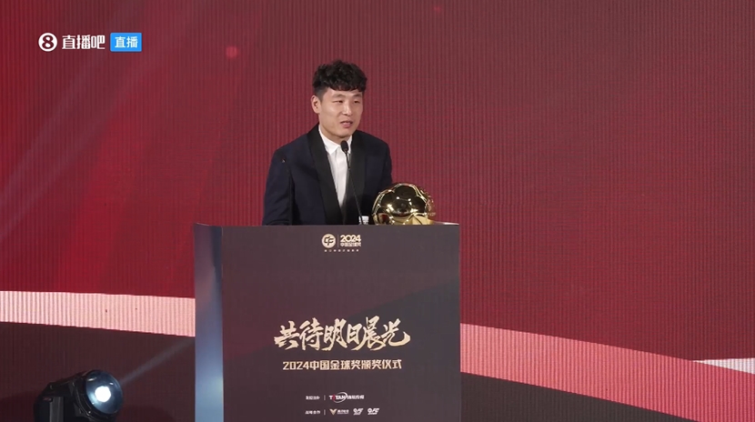  五獲中國金球獎！武磊：去年拿獎感覺有愧，今年再得獎覺得是心安