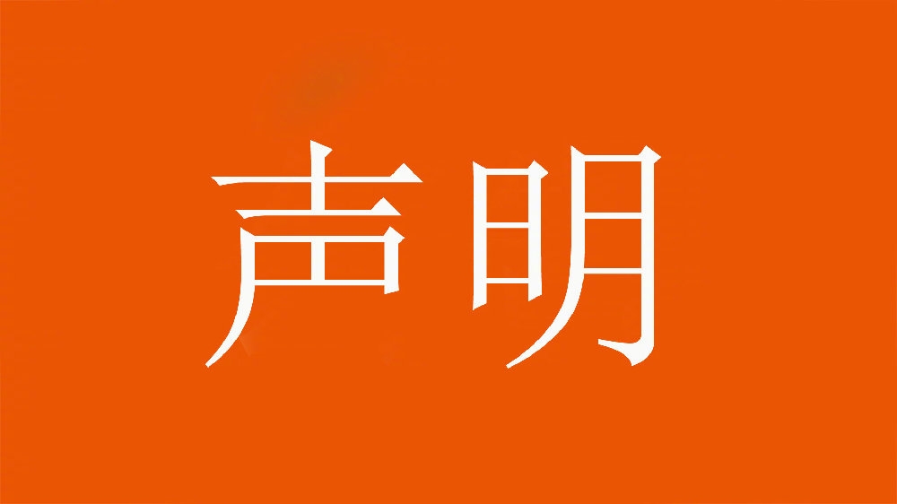  球迷舉不當照片！泰山官方：永久禁止主場觀賽，公安已依法處理