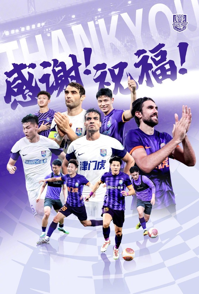  官方：于洋、明天、韓鵬飛、孔帕尼奧、什科里奇等10人離開津門虎