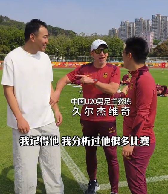  久爾杰維奇認出馮瀟霆：分析過他很多比賽，戰(zhàn)烏茲別克斯坦造點