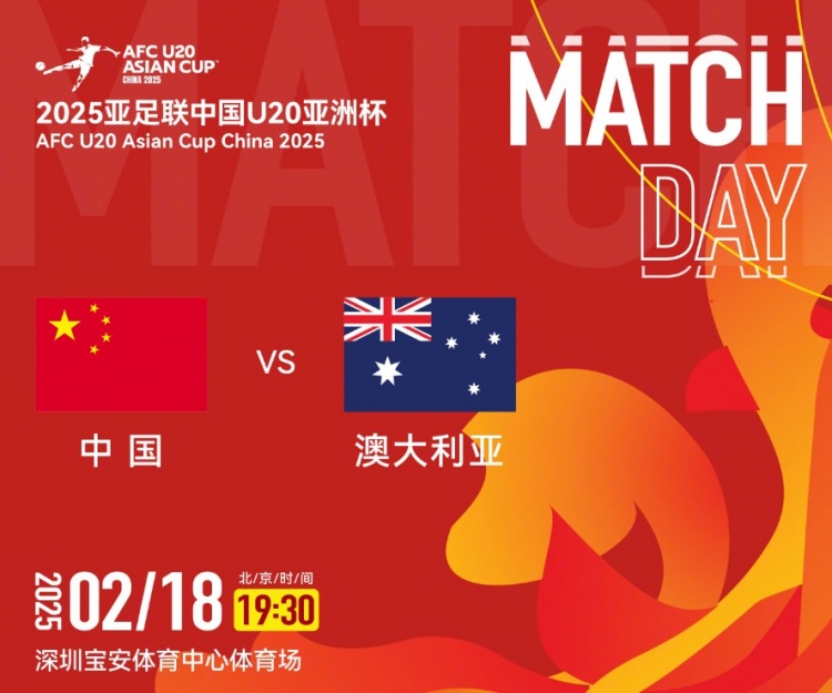  澳洲中衛(wèi)：想要戰(zhàn)勝中國國青，奪得A組第一可降低淘汰賽難度