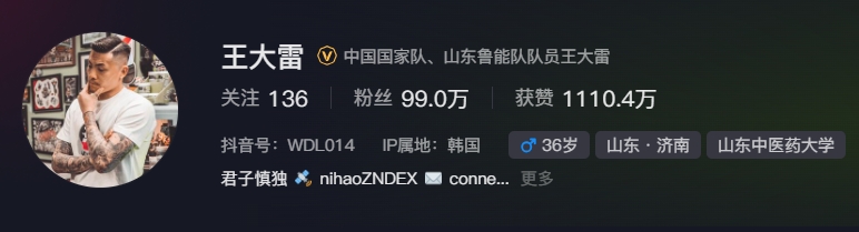  事出突然？泰山賽前幾小時(shí)亞冠退賽，王大雷社媒IP還顯示在韓國(guó)