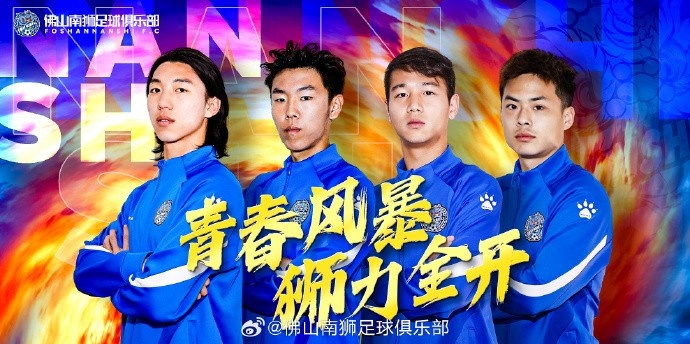  張智豪、化銘燦、劉宗源、鄭鈞蔚租借加盟，獅吼青春風(fēng)暴啟新章