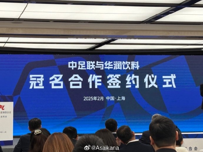  中超、中甲、中乙三級聯(lián)賽首次統(tǒng)一商業(yè)冠名
