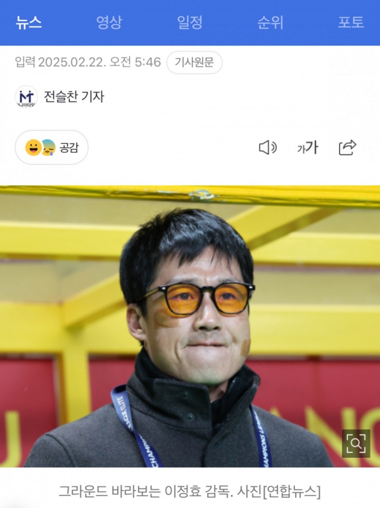  李正孝：作為獨苗的光州FC將捍衛(wèi)K聯(lián)賽尊嚴，目標晉級亞冠八強