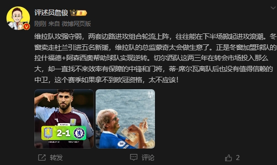  詹?。呵袪栁魍度氪髤s找不來(lái)中鋒門(mén)將，若拿不到歐冠資格太不應(yīng)該