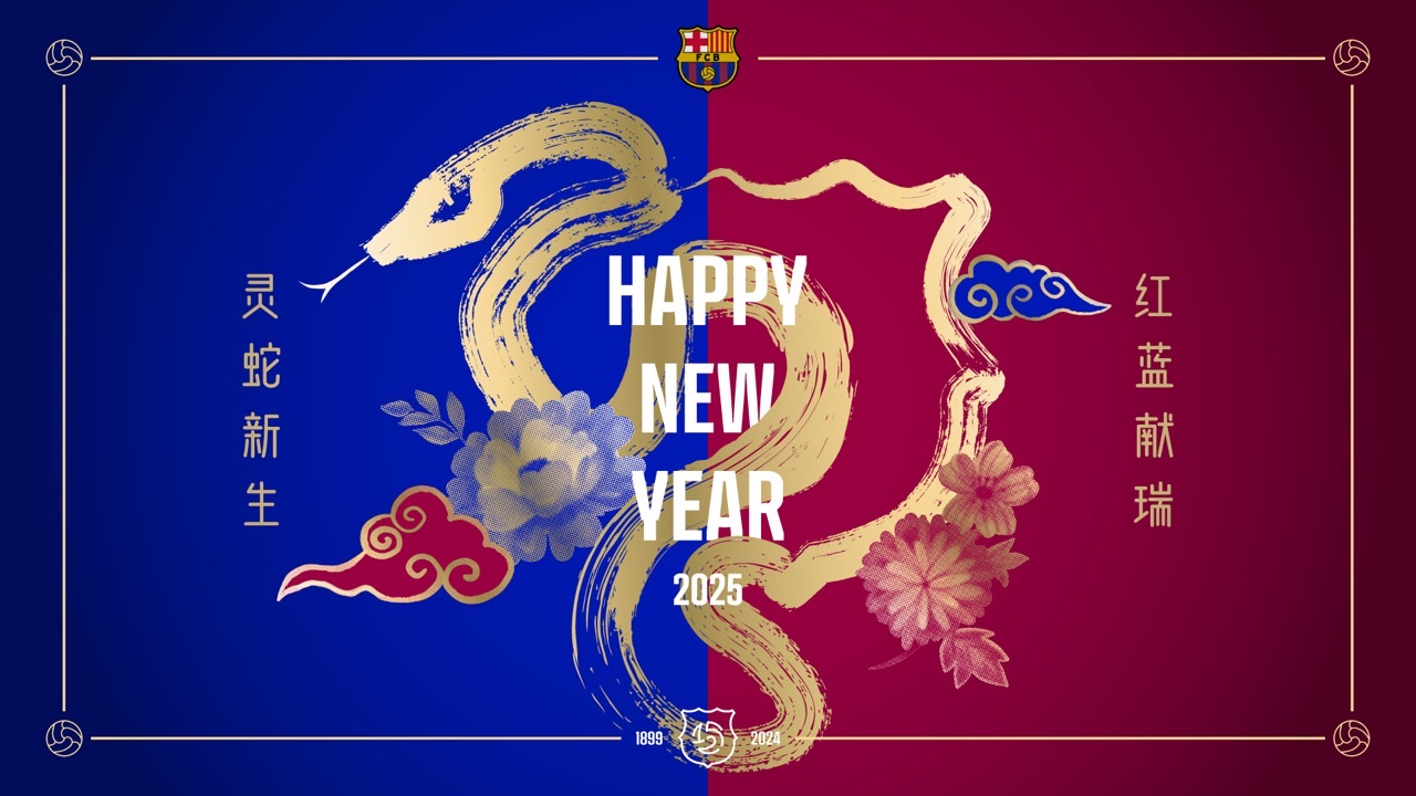  巴薩圓滿結(jié)束蛇年慶?；顒?dòng) 祝愿薩迷擁有與蛇一樣的智慧和韌性