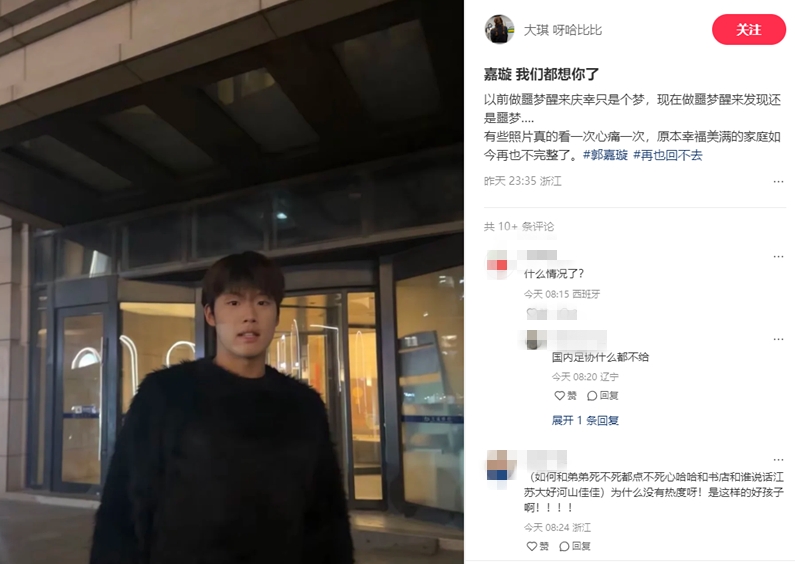 郭嘉璇家屬：嘉璇我們都想你了，原本幸福美滿的家庭再也不完整了