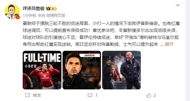  詹?。悍€(wěn)了！利物浦能擊敗曼城紐卡，如同定軍山之戰(zhàn)