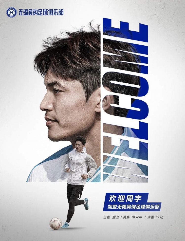  周宇、董鎧寧、鐘瑋宏、羅涵博文、呂佳強(qiáng)加盟無(wú)錫吳鉤！