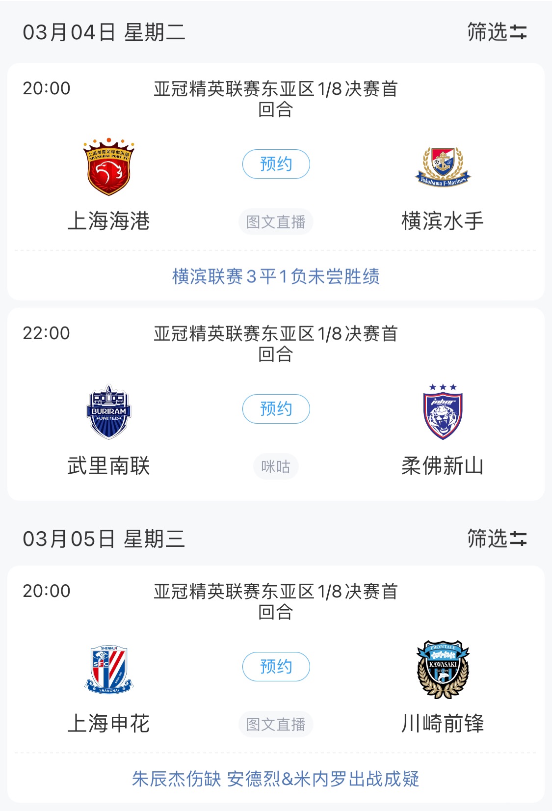  技術(shù)分僅領(lǐng)先泰國0.768！亞冠1/8決賽海港迎戰(zhàn)橫濱，申花明日出戰(zhàn)
