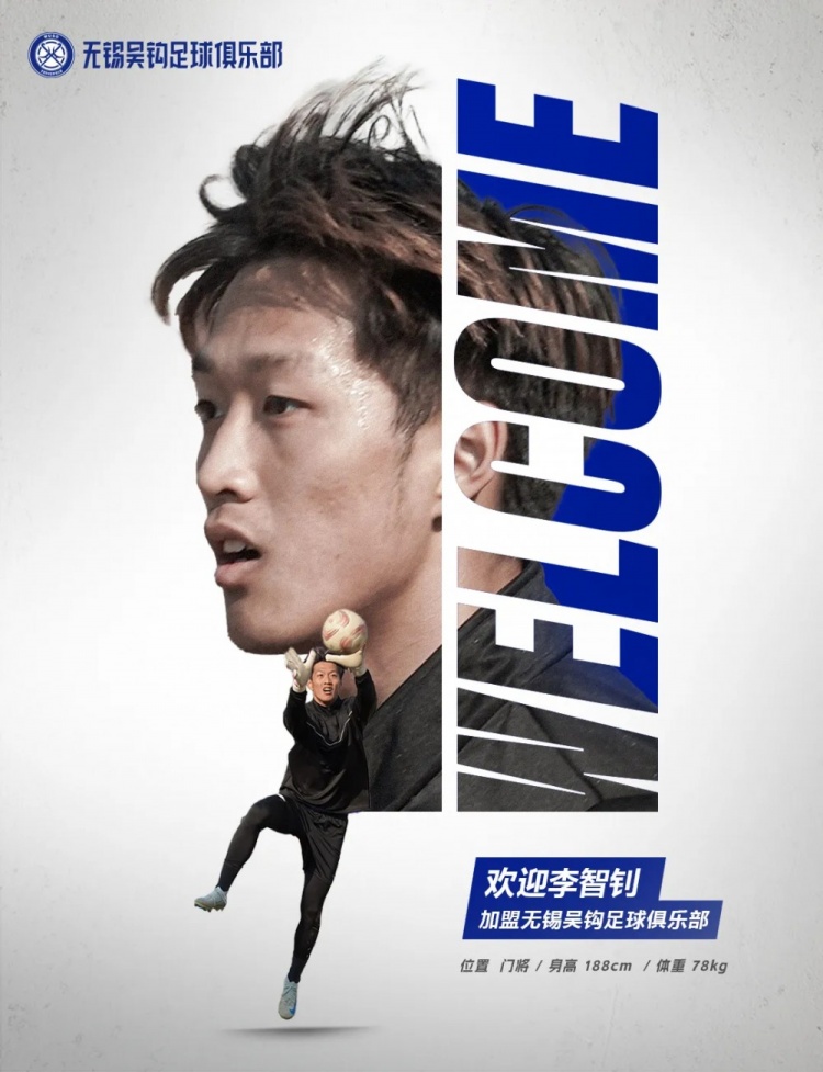  李智釗、魯曜輝、胡嘉祺加盟無錫吳鉤！我們一起并肩為無錫而戰(zhàn)！
