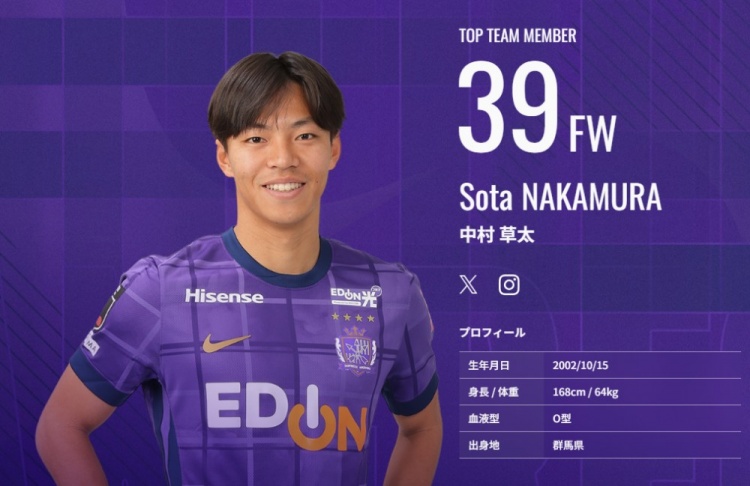  又一顆日本新星？！中村草太去年大學(xué)畢業(yè)，本賽季已8場6球1助
