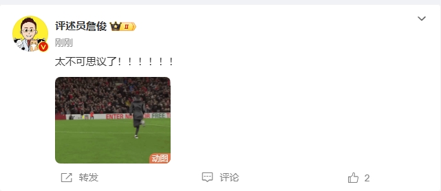  反殺巴黎！詹俊發(fā)文感嘆：太不可思議了?。。。。?！ ???！