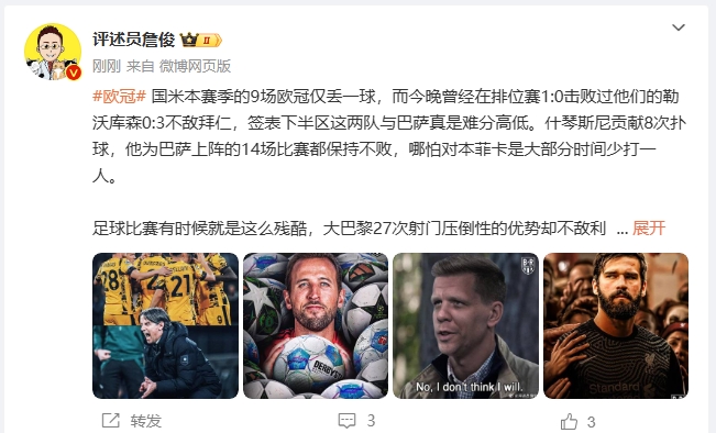  詹?。撼税⒗瞰I人類撲救精華！斯洛特經(jīng)受住最艱難考驗