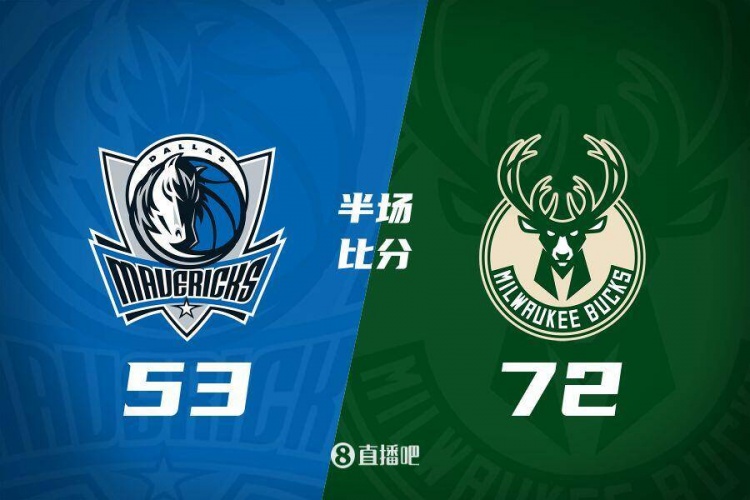  利拉德26分&三分6中5 字母哥20+8 雄鹿半場領先殘陣獨行俠19分！