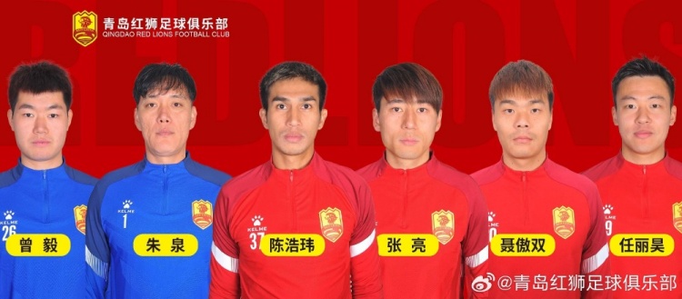  官方：青島紅獅續(xù)約朱泉、陳浩瑋、張亮、聶傲雙、曾毅、任麗昊