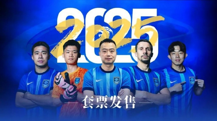 公告 | 南通支云2025賽季套票正式發(fā)售！