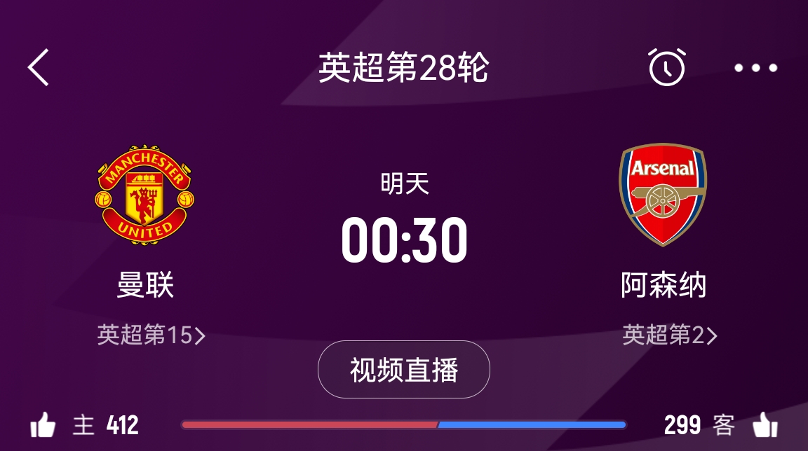  落后榜首16分！阿森納客戰(zhàn)曼聯(lián)能否全取3分 交戰(zhàn)歷史已聯(lián)賽四連勝