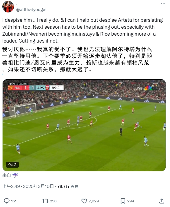  逆天！厄德高比賽末尾搞笑操作惹怒槍迷：必須開始逐步淘汰他