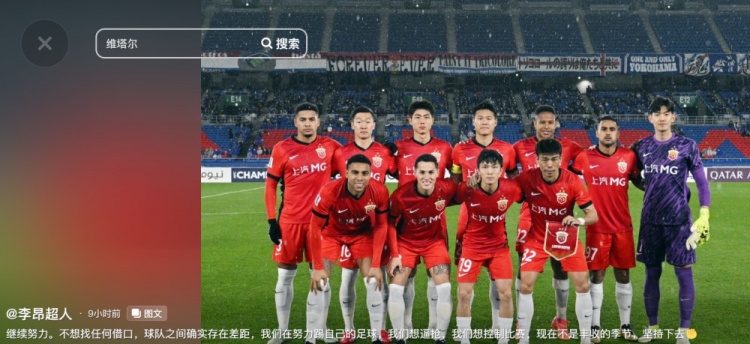  李昂談海港亞冠出局：不想找任何借口，球隊之間確實存在差距