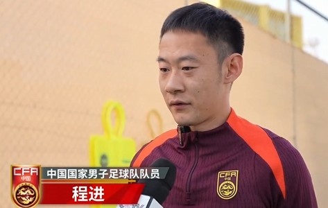  程進：大家對訓(xùn)練投入程度很高，要先做好防守&爭取對沙特拿分