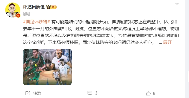  詹?。荷程赝{進(jìn)攻都在針對(duì)我們軟肋，請(qǐng)伊萬(wàn)及時(shí)換人調(diào)整！