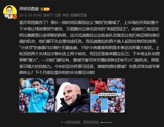  詹?。郝窃佻F(xiàn)昔日強大控制力，今年的足總杯誰能擋得住他們？